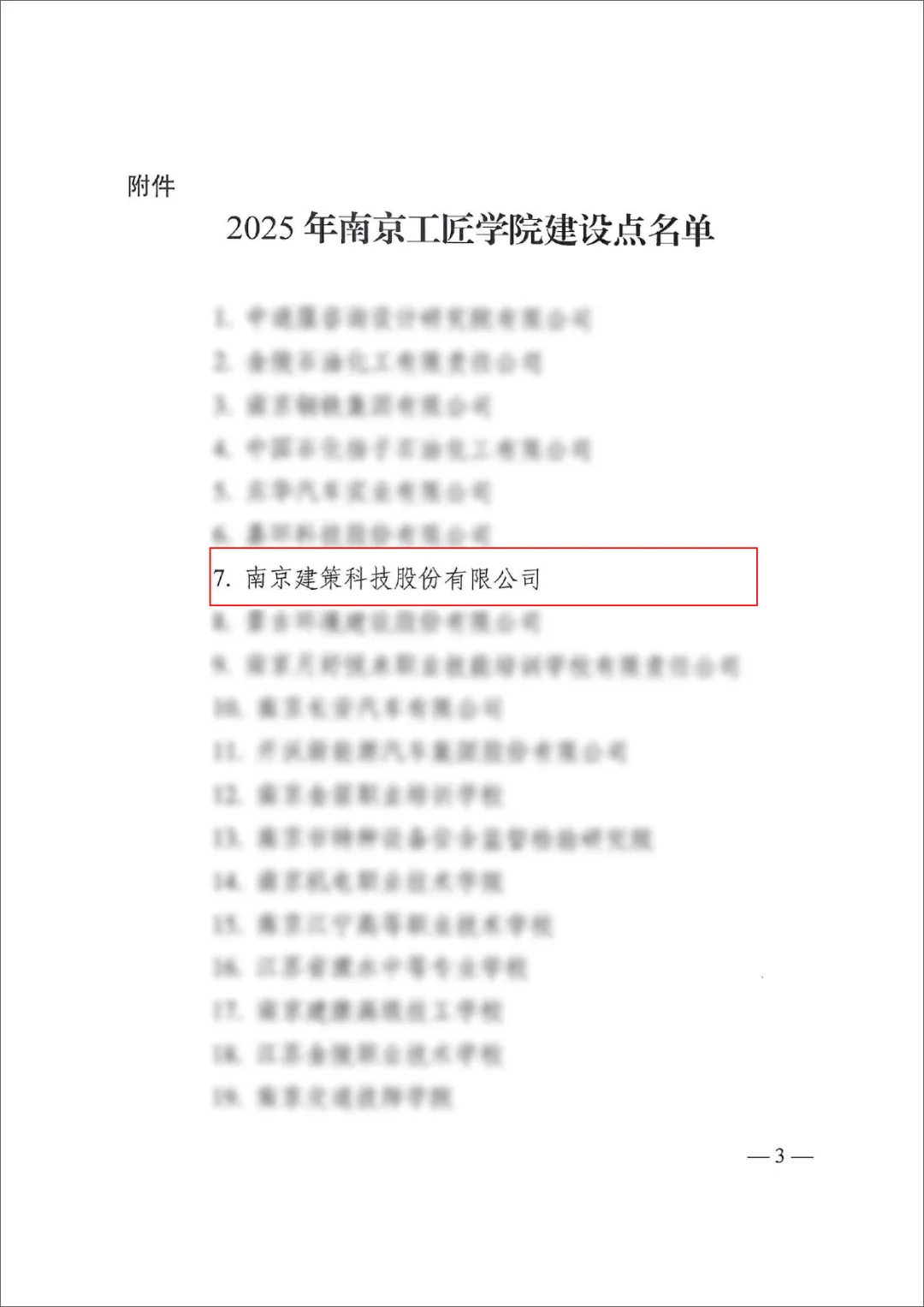 微信图片_2025-10-23_104356_727.png