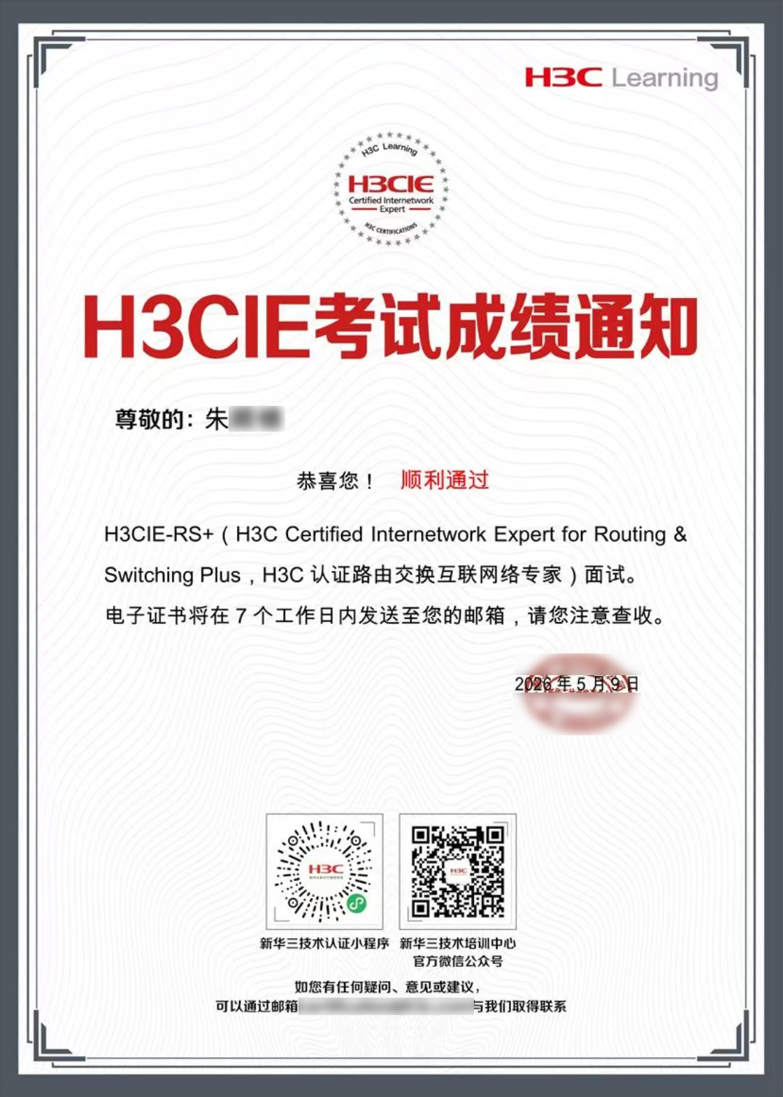 朱顺锦IE1.jpg 朱顺锦IE1.jpg