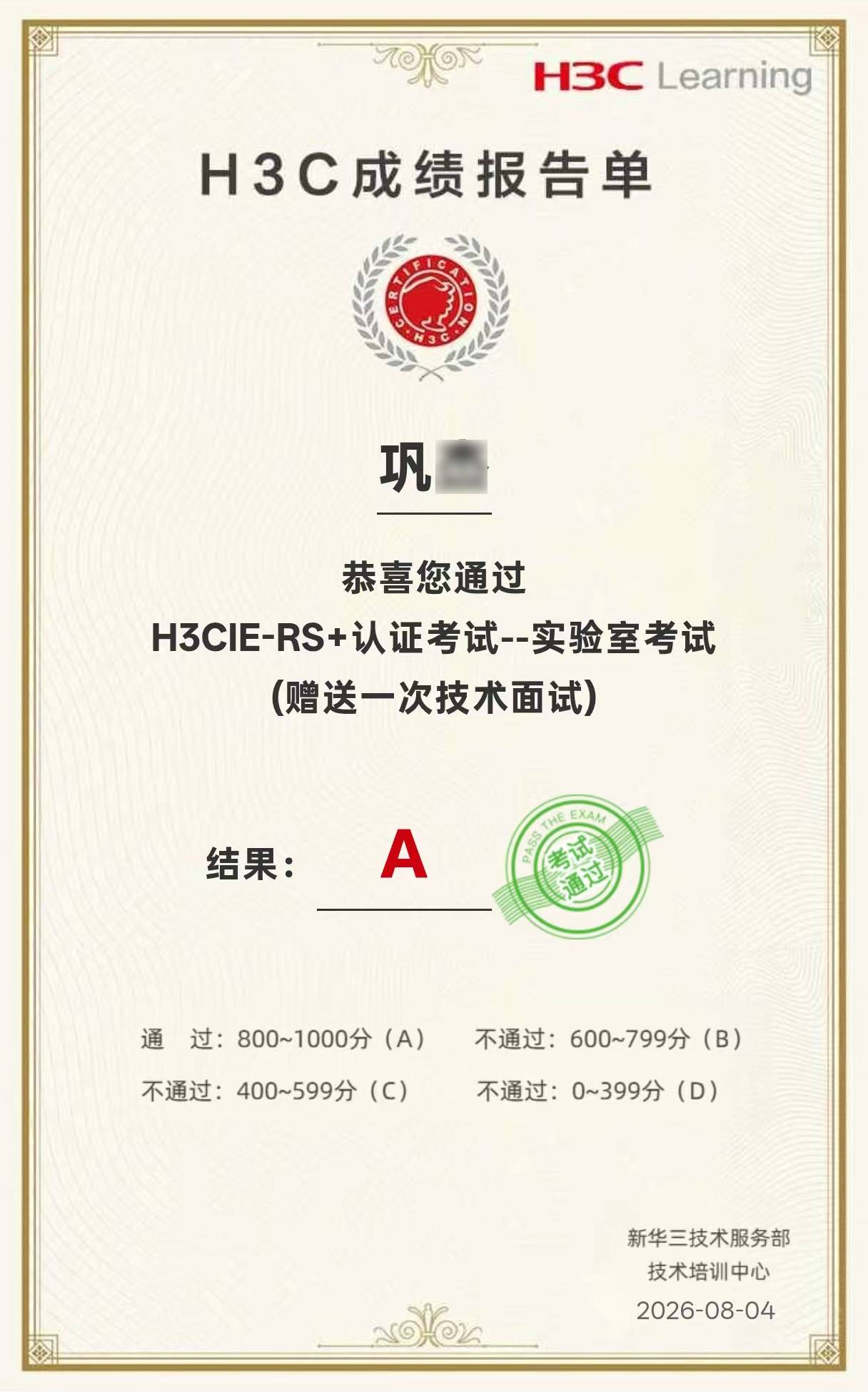 巩杰IE实验1.jpg
